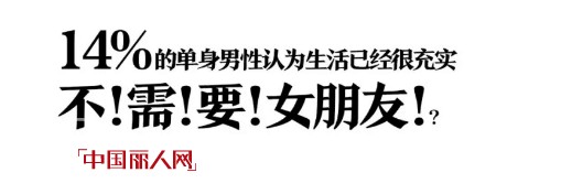 ä¸ºä»€ä¹ˆç†å·¥ç”·å®¹æ˜“å•èº« ç”·ç”Ÿæ€Žæ ·æ‰èƒ½è„±å•