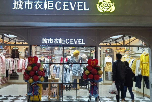 U-Cevel