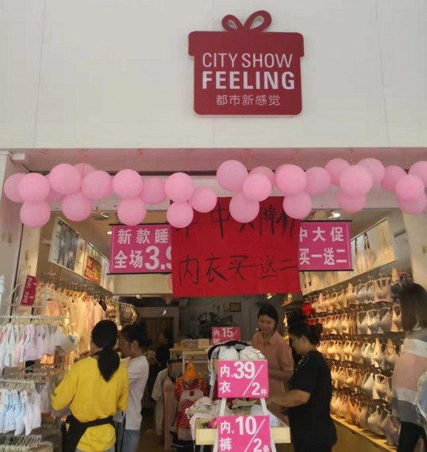 çƒ­çƒˆç¥è´ºâ€œéƒ½å¸‚æ–°æ„Ÿè§‰â€å¹¿å·žç•ªç¦ºåº—é—¨åº—å¹´ä¸­å¤§ä¿ƒæ´»åŠ¨åœ†æ»¡ç»“æŸ