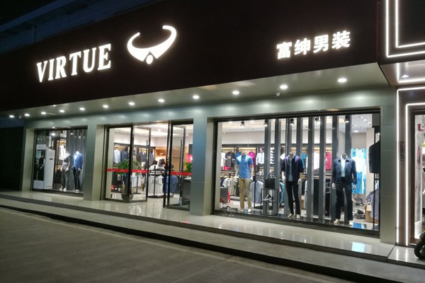 å¯Œç»…ç”·è£…åŠ ç›Ÿ åå¤§åŠ ç›Ÿæ‰¶æŒåŠ©æ‚¨å¼€åº—æ— å¿§