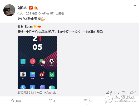 One plus 6 engineering machine was sold by netizens without release _ Liu Zuohu did not fluctuate internally