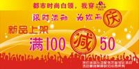 é™æ—¶æ´»åŠ¨ï¼šä¹°ä¸€é€ä¸€/æ»¡100å‡50