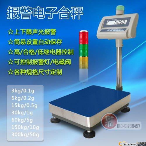 Beijing Hengzhun electronic weighing alarm control three sets of switch output
