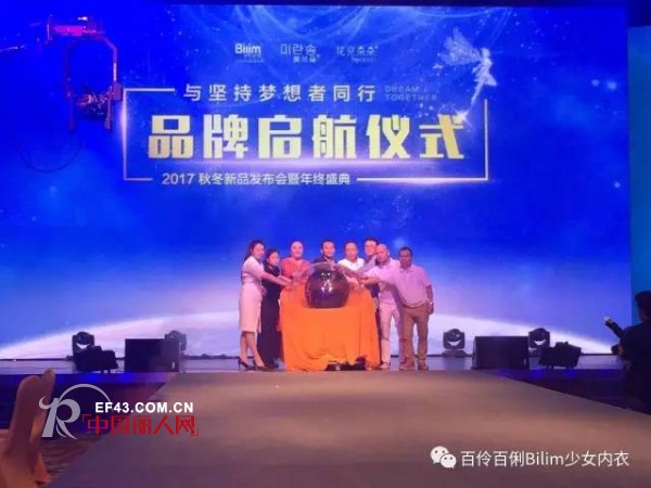 æ¢¦å¹»ä¹‹å¤œ| å‘æ—¥è‘µ2017ç§‹å†¬æ–°å“å‘å¸ƒä¼šæš¨å¹´ç»ˆç››å…¸