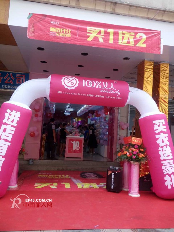 100%å¥³äººå†…è¡£å“ç‰Œå€¼å¾—ä¿¡èµ– ç¥è´ºå¹¿ä¸œåŒ–å·žåº—ç››å¤§å¼€ä¸š
