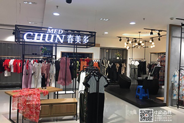 å¼€ä¸€å®¶å¥³è£…å“ç‰ŒæŠ˜æ‰£åº—æœ‰ä»€ä¹ˆä¼˜åŠ¿ æŠ˜æ‰£åº—èµšé’±å—