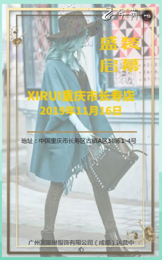 å…®èŠ®
