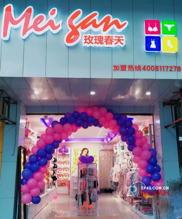 çŽ«ç‘°æ˜¥å¤©
