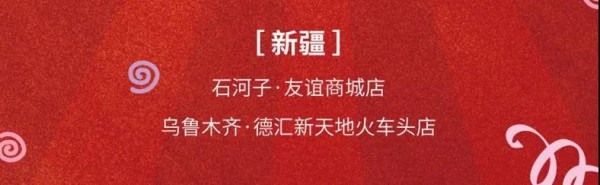 å…¨æ°‘è´­ç‰©èŠ‚æ¥äº† æ°´å­©å„¿20å®¶æ–°åº—éª¤ç„¶ç»½æ”¾