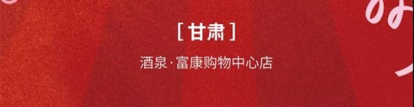 å…¨æ°‘è´­ç‰©èŠ‚æ¥äº† æ°´å­©å„¿20å®¶æ–°åº—éª¤ç„¶ç»½æ”¾