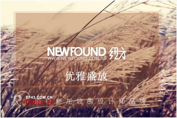 çº½æ–¹ - NEWFOUND