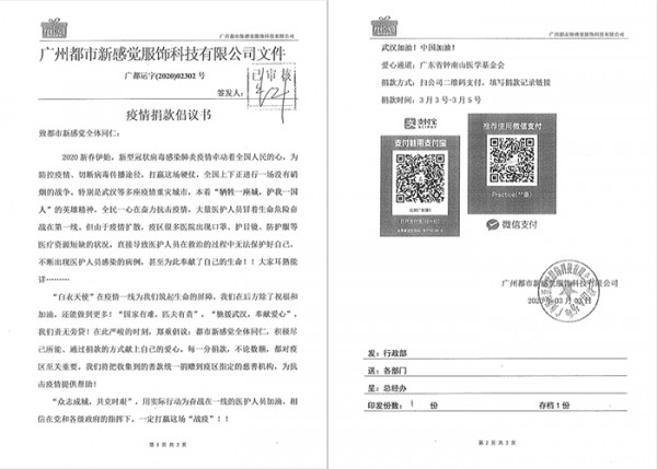 éƒ½å¸‚æ–°æ„Ÿè§‰ï¼šä¸‡ä¼—ä¸€å¿ƒï¼Œå…±å…‹æ—¶è‰°ï¼Œä¸­å›½åŠ æ²¹