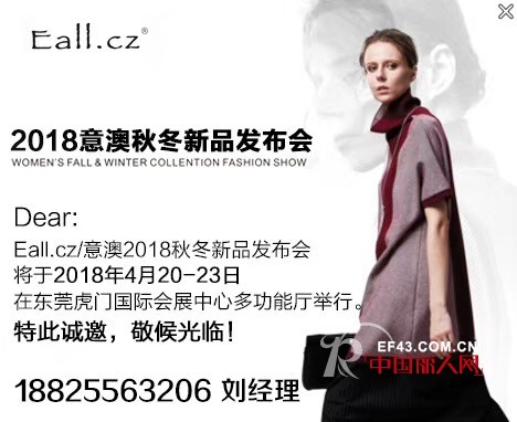 çƒ­çƒˆç¥è´ºEall.czæ„æ¾³å¥³è£…å³å°†å¼ºåŠ¿è¿›é©»å±±ä¸œå¹³é‚‘ æ•¬è¯·æœŸå¾…ï¼