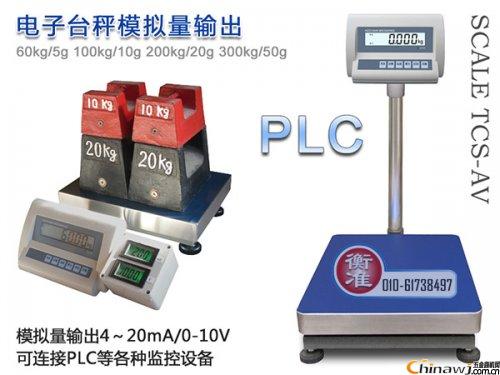 Electronic scale analog output - Beijing Hengzhun electronic scale connection industrial PLC monitoring