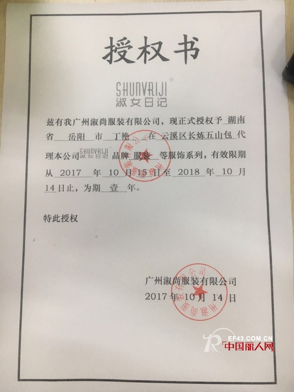 æ·‘å¥³æ—¥è®°