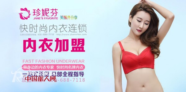 çƒ­çƒˆç¥è´ºè–›å¥³å£«çå¦®èŠ¬å†…è¡£æ±Ÿè‹ä¸¹é˜³åº—4æœˆ16æ—¥ç››å¤§å¼€ä¸šï¼äºŒåº—å°†äºŽ4æœˆ18æ—¥å¼€ä¸šï¼
