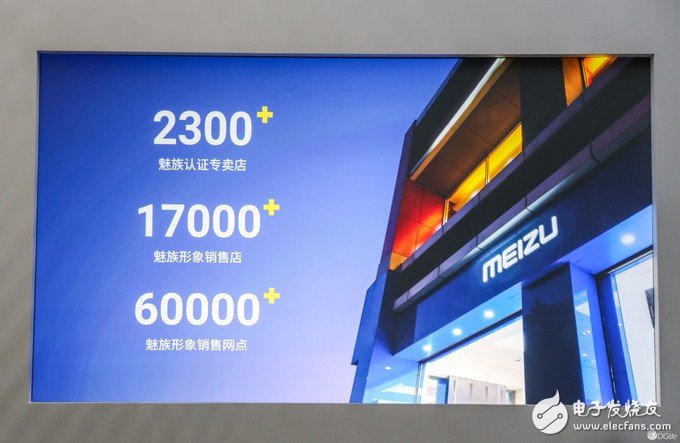 Meizu 2016: Reconciled with Qualcomm to achieve a reversal from a loss of 1 billion to a profit