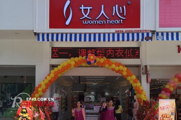 å…±ç­‘ä¸€ä¸ªæ¢¦------å¥³äººå¿ƒå•†å­¦é™¢å…¨å›½å·¡å›žåŸ¹è®­é•¿æ²™ç«™