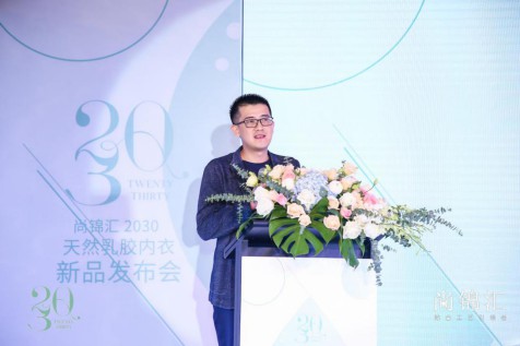 å°šé”¦æ±‡å¼•é¢†å»ºåº· 2030å¤©ç„¶ä¹³èƒ¶å†…è¡£é¦–æ¬¡æŠ¢æ»©ä¸­å›½å¸‚åœº