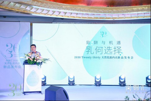 å°šé”¦æ±‡å¼•é¢†å»ºåº· 2030å¤©ç„¶ä¹³èƒ¶å†…è¡£é¦–æ¬¡æŠ¢æ»©ä¸­å›½å¸‚åœº