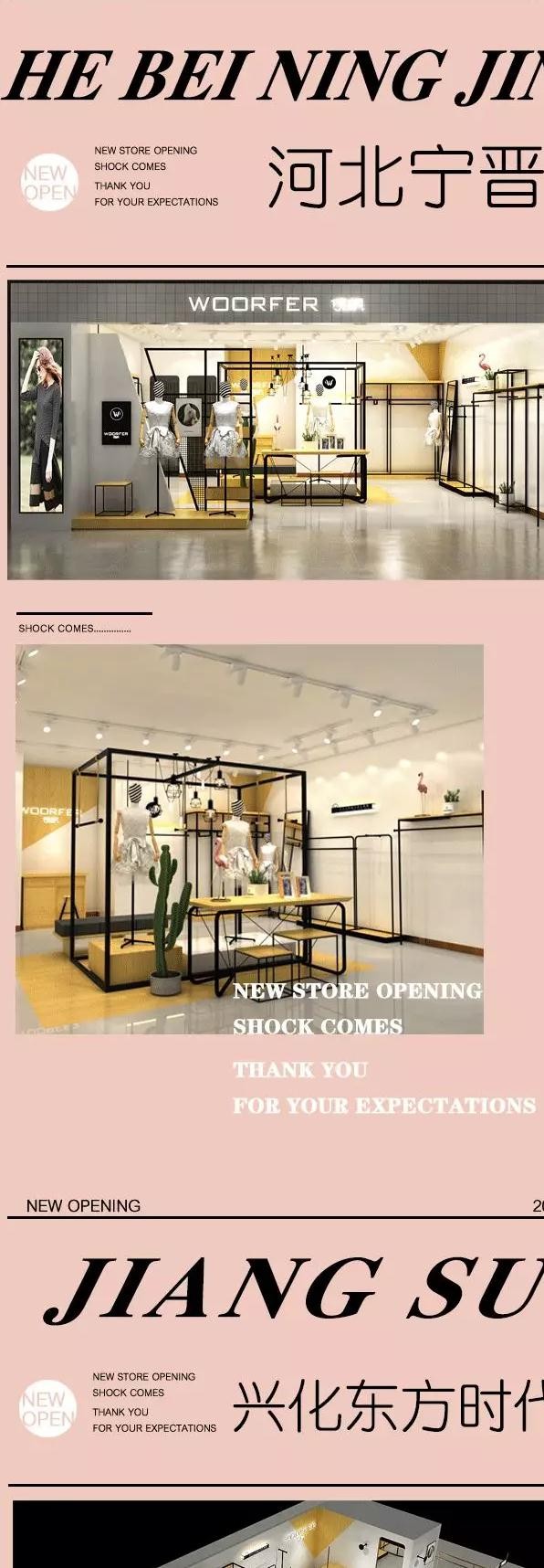 çƒ­çƒˆç¥è´ºå…¨å›½å©‰æž«å¥³è£…12ä½æ–°å®¶äººæ–°åº—éš†é‡å¼€ä¸šï¼2019å…¨æ–°èµ·èˆªï¼