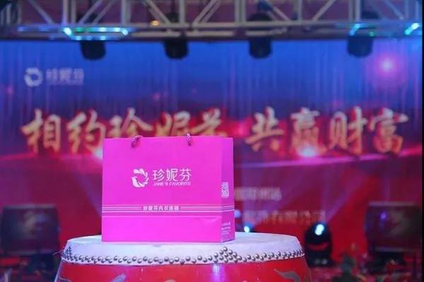 çå¦®èŠ¬çš„å››æœˆå¤© ç›¸çº¦çå¦®èŠ¬Â·å…±èµ¢è´¢å¯Œåˆ†äº«ä¼šé•¿æ²™ç«™