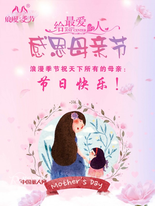 æµªæ¼«å­£èŠ‚