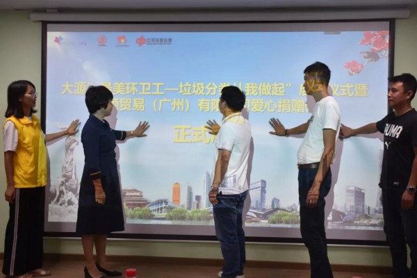 ä¸Žçˆ±åŒè¡Œ | ä¼Šé¡¿æºæ‰‹æ³•æ³½ çˆ±å¿ƒåŠ©åŠ›å¹¿å·žâ€œæœ€ç¾ŽçŽ¯å«å·¥â€ï¼