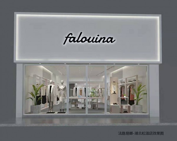 æ³•è·¯æ˜“å¨œ-FALOUINA