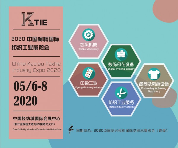 2020æŸ¯æ¡¥å°èŠ±å±• åˆ›æ–°ç§‘æŠ€å›žå½’åˆå¿ƒ æ•°ç å°èŠ±æ‰“callï¼