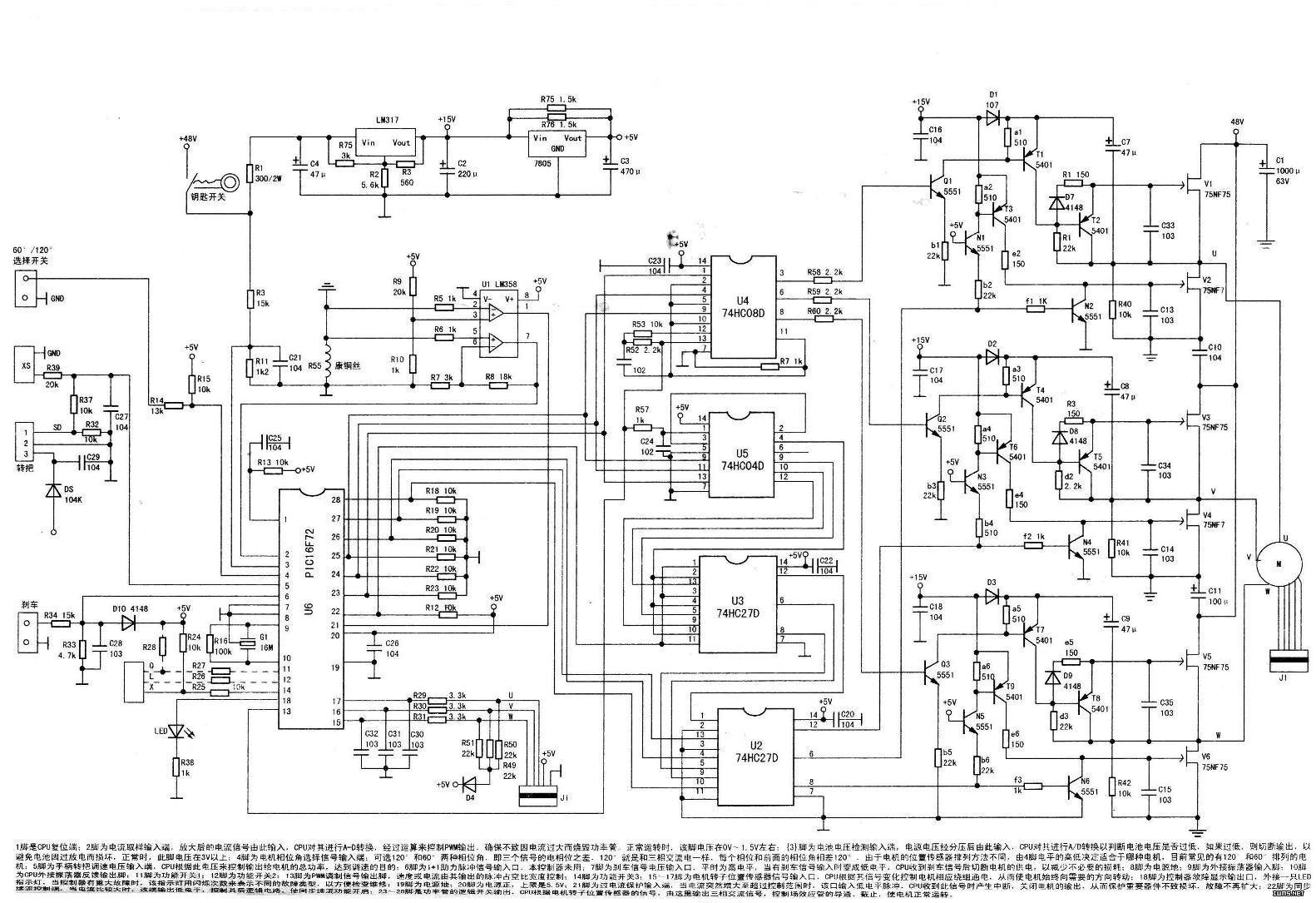 Brushless controller