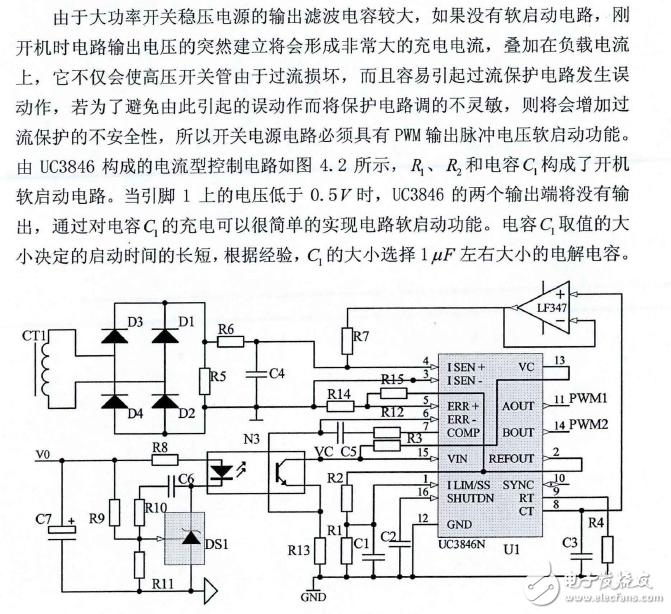 Design of full bridge switching power supply based on UC3846