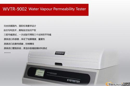 Introduction of water vapor transmission test method