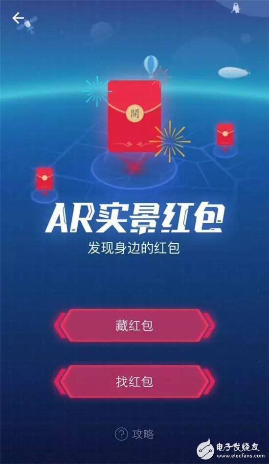 Alipay AR red envelope vulnerability crack, Alipay response