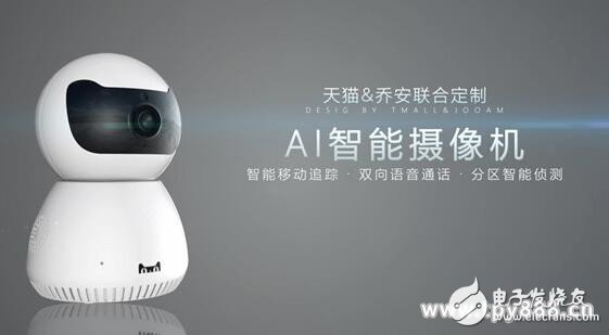 Ali joint smart camera manufacturer Joan, research and development AI smart camera, involved in security field