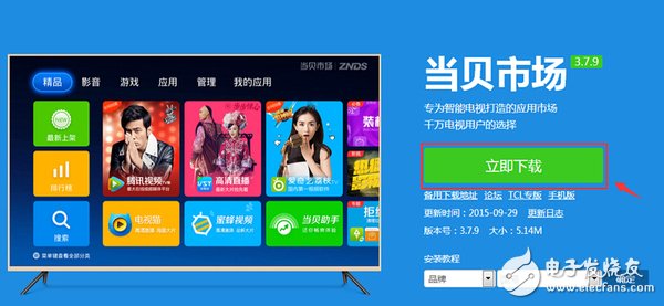 Xiaomi TV 3s tutorial: how to install software for 60-inch TV watching live TV