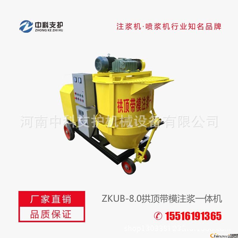 'Integrated use method of grouting and grouting for Zhongke tunnel culvert lining