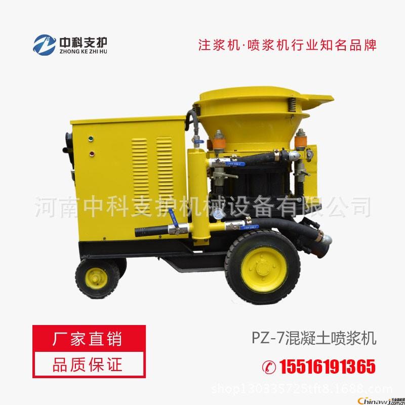 'Concrete slope spraying machine grass seed spraying and precautions