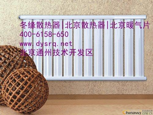 'Main points of maintenance of new Beijing radiator