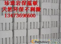 'Double-sided adhesive perlite door core board with that kind of glue?