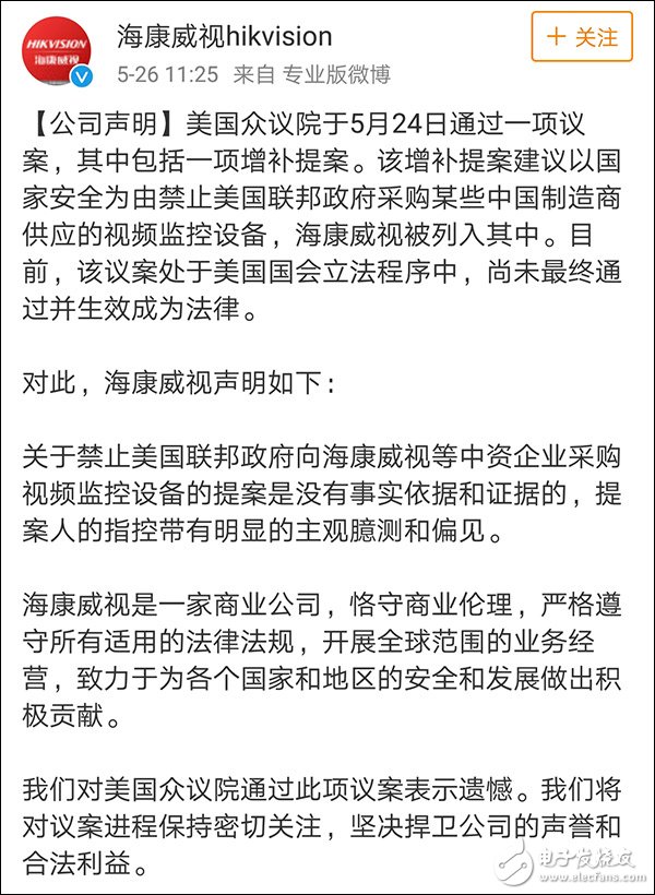 The United States bans the purchase of surveillance cameras and other products produced in China, and Hikvision, Dahua and other manufacturers have blacklisted them.