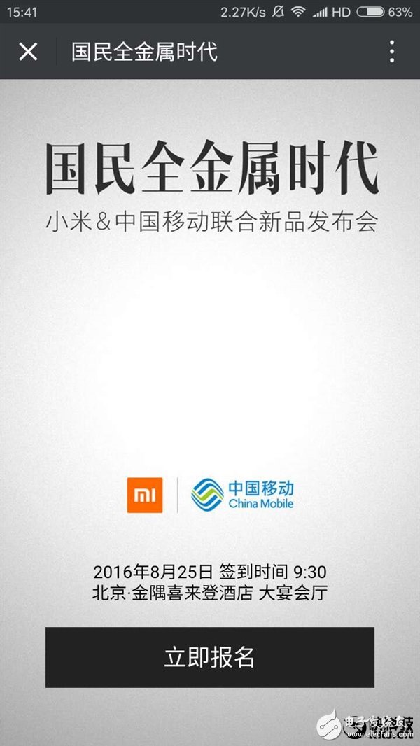 Xiaomi released a new machine at the end of this month. It is likely that red rice 4