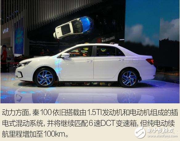 BYD Qin 100/Tang 100 will be officially launched today, with a battery life of 100 kilometers!