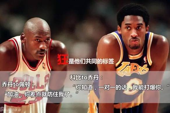 Kobe and Jordan