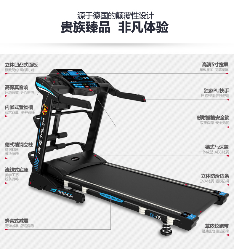 How about the German ELBOO-O5 treadmill