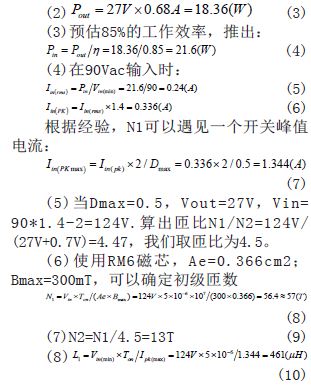 LED driver