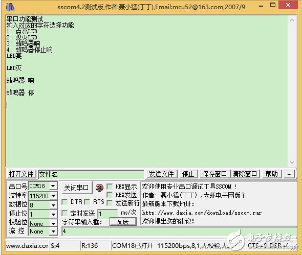 Bluetooth 4.0 / BLE protocol stack development strategy