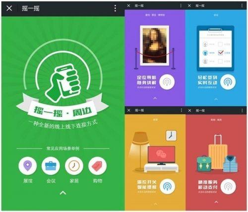 Can iBeacon launch WeChat open the era of IOT micro-network?