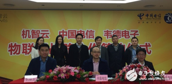 Wisdom Cloud, China Telecom, Wade Electronics Alliance to Promote Innovation and Transformation of the Internet of Things Industry