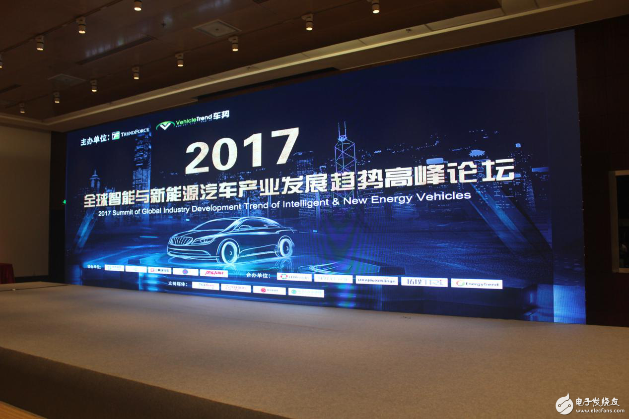 The first global smart and new energy vehicle industry development trend summit ended successfully